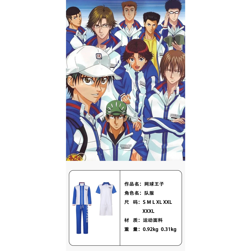 【魔都動漫】網球王子衣服越前龍馬服動漫扮演服-細節圖5