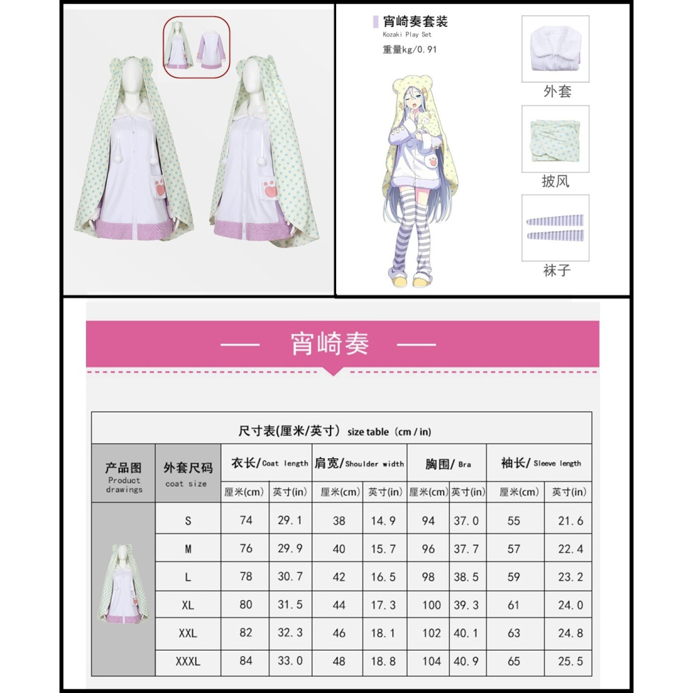 【魔都動漫】世界計劃三麗鷗聯動cosplay服裝東雲繪名 天馬咲希 宵崎奏動漫服-細節圖8