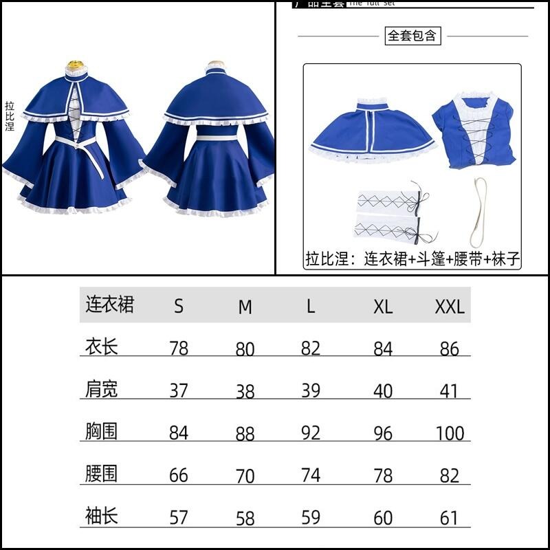 【魔都動漫】葬送的芙莉蓮COS服一級魔法使考試篇拉比涅康涅二次元動漫服-細節圖3