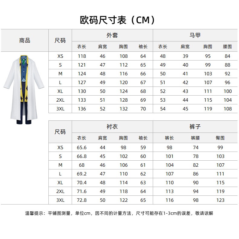 【魔都動漫】物理魔法使馬修cos服下萊歐格蘭茲警備隊隊長cosplay舞台表演服-細節圖7