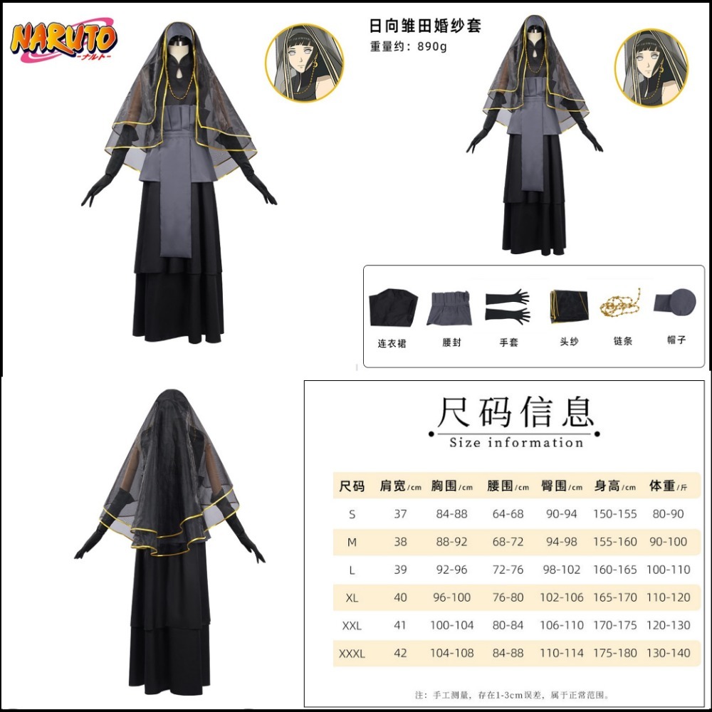 【魔都動漫】日向雛田婚紗cos服 忍者博人轉 動漫角色二次元扮演cospl ay服裝-規格圖6
