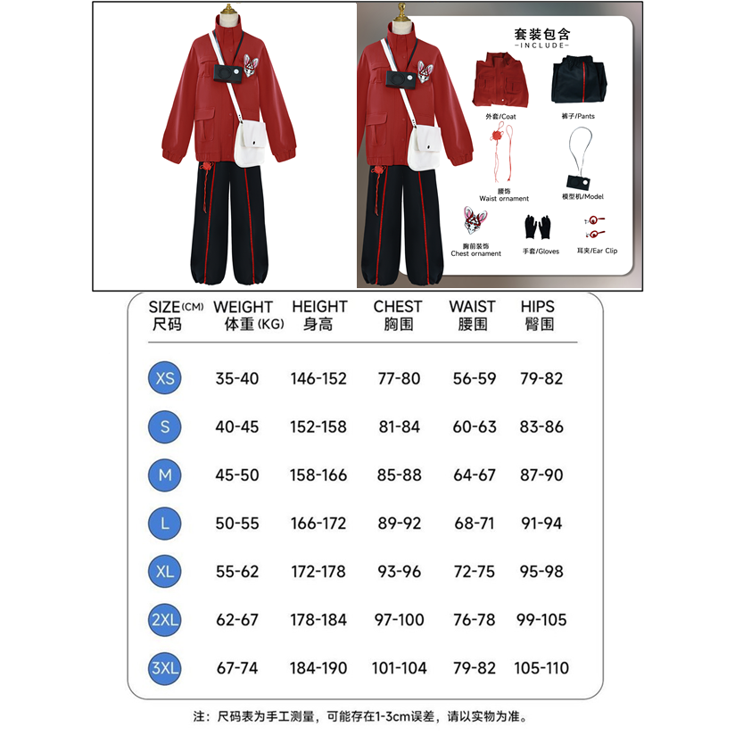 離宇亭服裝+配飾（送模型機不含挎包）