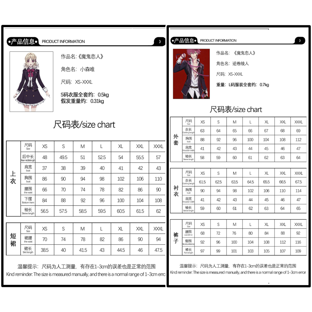 【魔都動漫】DIABOLIK LOVERS魔鬼戀人小森唯cosplay逆卷綾人cos服動漫服裝-細節圖9