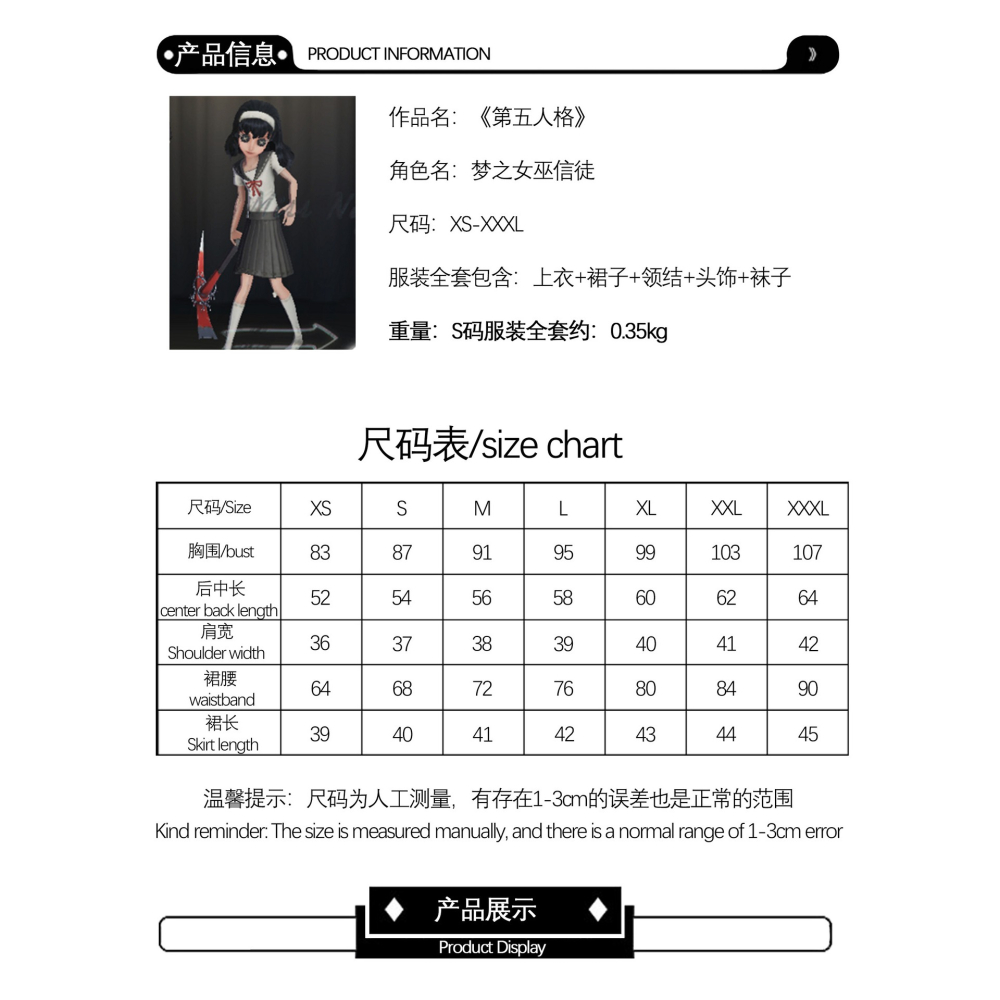 【魔都動漫】第五人格cos服夢之女巫信徒制服川上富江cosplay二次元服裝女套裝-細節圖9