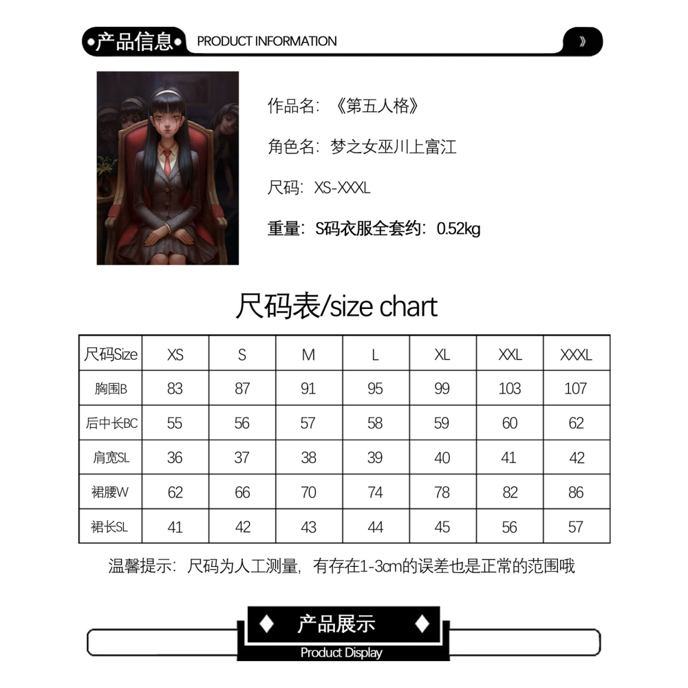 【魔都動漫】第五人格cos服夢之女巫信徒制服川上富江cosplay二次元服裝女套裝-細節圖10