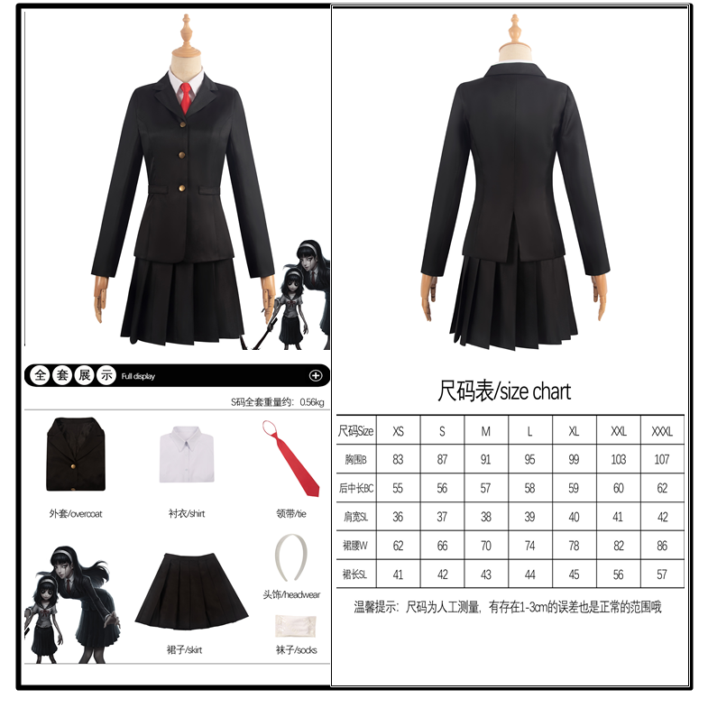 川上富江服裝【含發箍小腿襪】