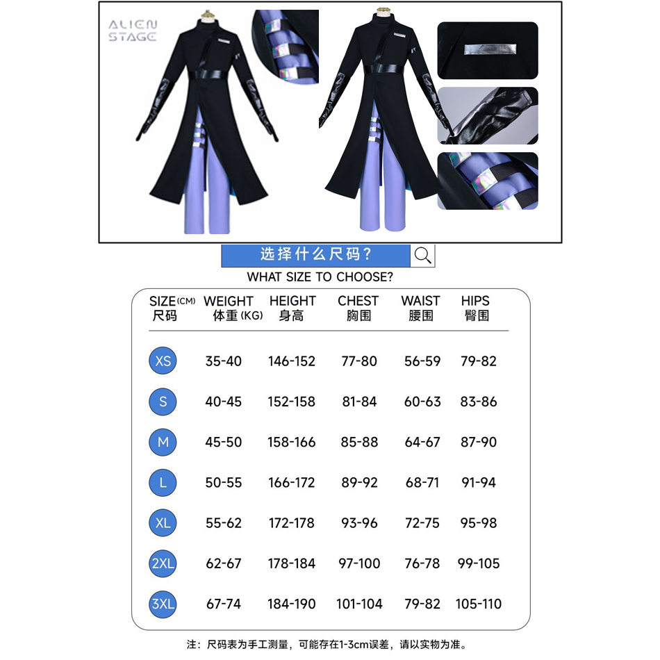 【魔都動漫】伊萬cos服異形舞臺cos服AlienStageR5伊萬cosplay扮演服-規格圖6
