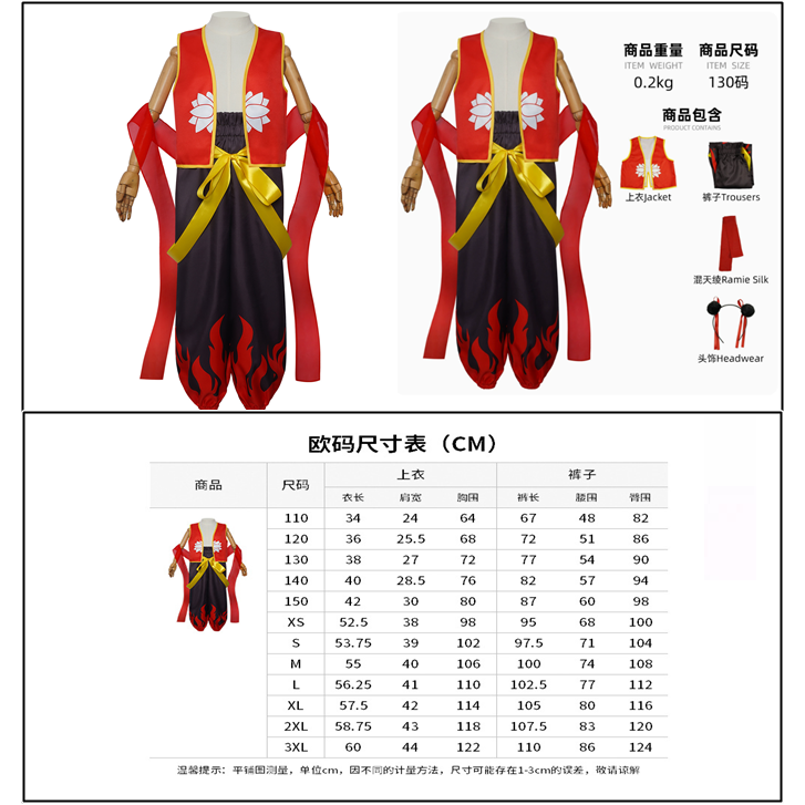 【魔都動漫】新款哪咤之魔童鬧海cos服萬聖節哪咤申公豹cosplay二次元舞臺服-規格圖11