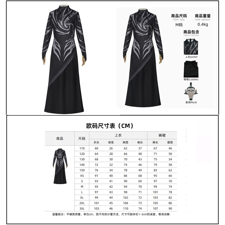 【魔都動漫】新款哪咤之魔童鬧海cos服萬聖節哪咤申公豹cosplay二次元舞臺服-規格圖11