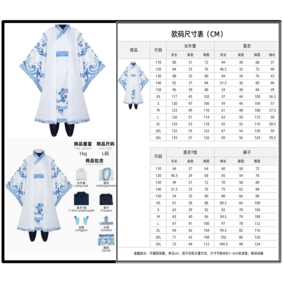 【魔都動漫】新款哪咤之魔童鬧海cos服萬聖節哪咤申公豹cosplay二次元舞臺服-規格圖11