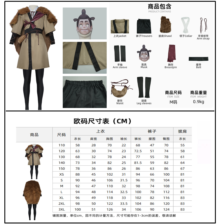 【魔都動漫】新款哪咤之魔童鬧海cos服萬聖節哪咤申公豹cosplay二次元舞臺服-規格圖11