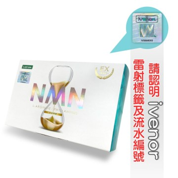 【iVENOR】二代NMN EX版元氣錠(強效錠) 高純度 25000+錠(30粒/盒)