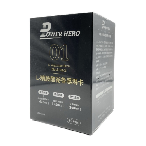 【PowerHero勁漢英雄】《30倍黑瑪卡濃縮》L-精胺酸祕魯黑瑪卡 90顆/盒