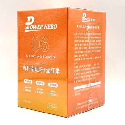 【PowerHero 勁漢英雄】水溶性 專利南瓜籽+茄紅素 60顆/盒