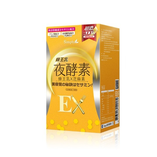 Simply新普利 蜂王乳夜酵素EX錠(30顆/盒)