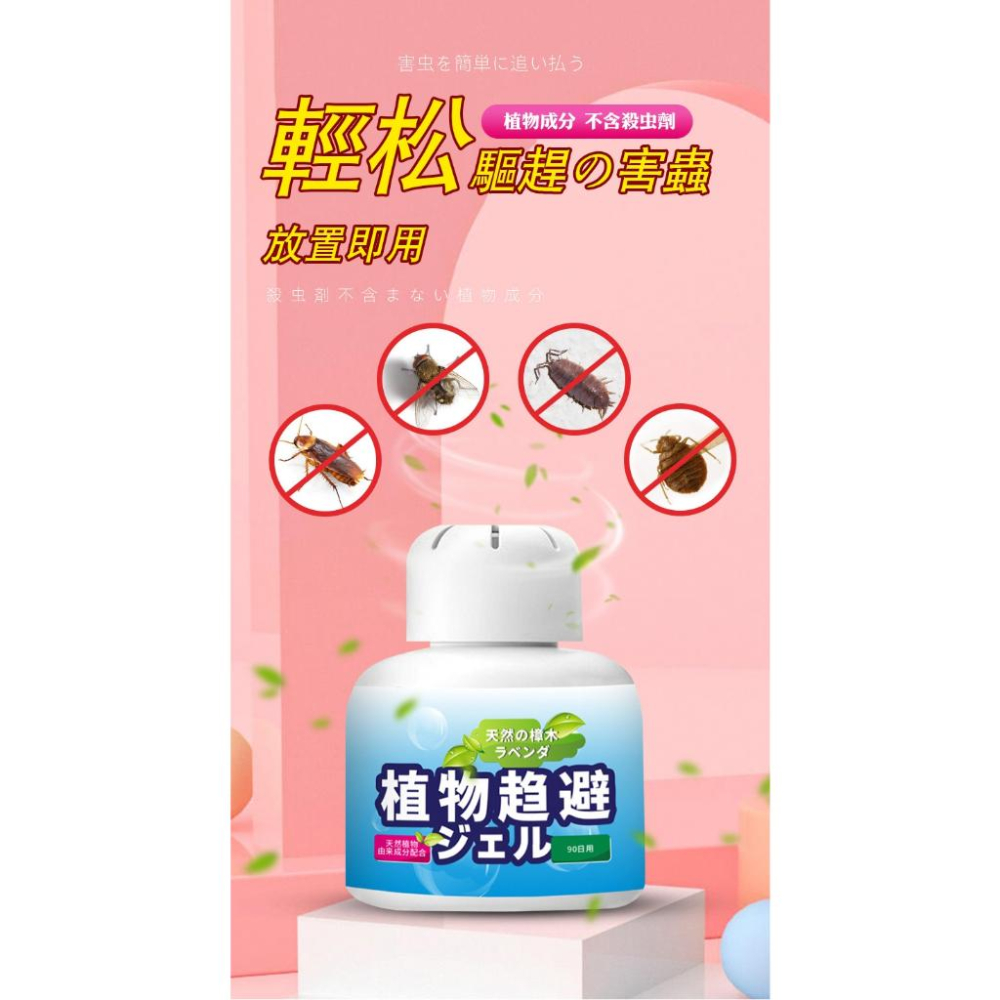 ✅日本驅蟲技術【台灣現貨】驅蟑螂 驅蟲 防蟲 植物配方 母嬰寵物適用 廚房餐廳驅趕蒼蠅 驅蚊蠅 驅蟲器-細節圖2