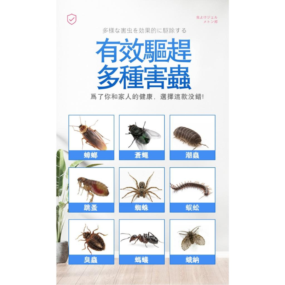✅日本驅蟲技術【台灣現貨】驅蟑螂 驅蟲 防蟲 植物配方 母嬰寵物適用 廚房餐廳驅趕蒼蠅 驅蚊蠅 驅蟲器-細節圖4