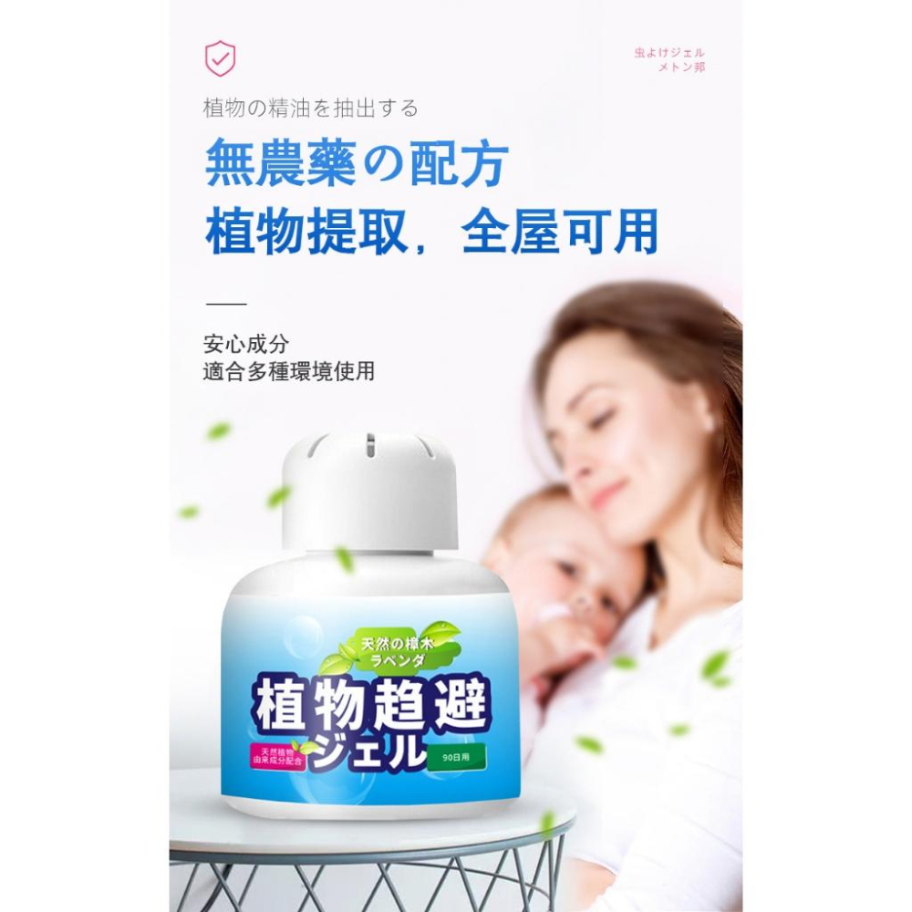 ✅日本驅蟲技術【台灣現貨】驅蟑螂 驅蟲 防蟲 植物配方 母嬰寵物適用 廚房餐廳驅趕蒼蠅 驅蚊蠅 驅蟲器-細節圖5