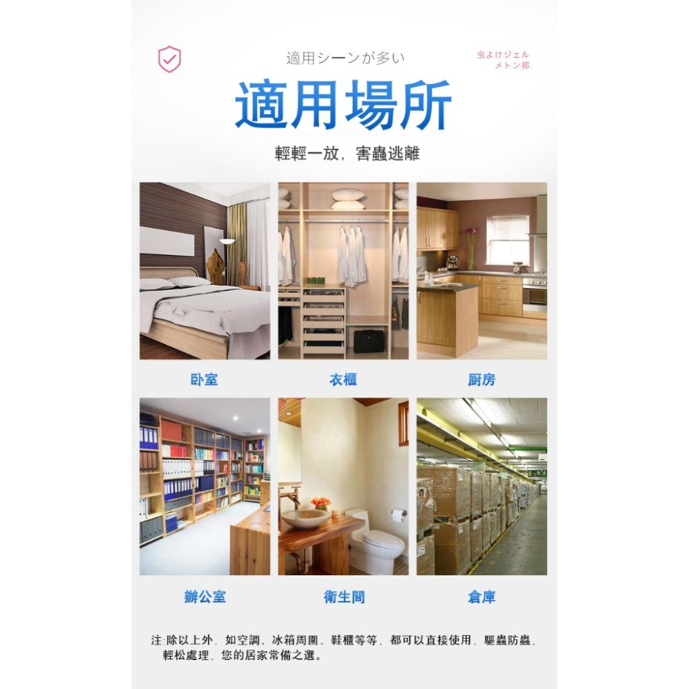 ✅日本驅蟲技術【台灣現貨】驅蟑螂 驅蟲 防蟲 植物配方 母嬰寵物適用 廚房餐廳驅趕蒼蠅 驅蚊蠅 驅蟲器-細節圖6