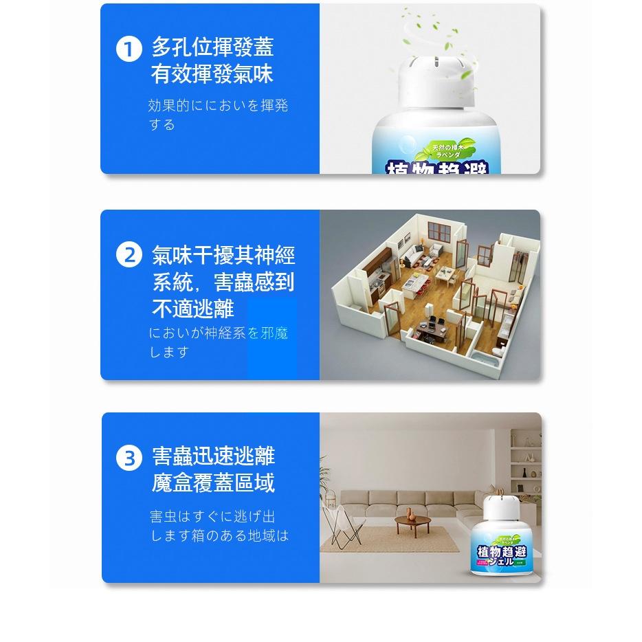 ✅日本驅蟲技術【台灣現貨】驅蟑螂 驅蟲 防蟲 植物配方 母嬰寵物適用 廚房餐廳驅趕蒼蠅 驅蚊蠅 驅蟲器-細節圖8