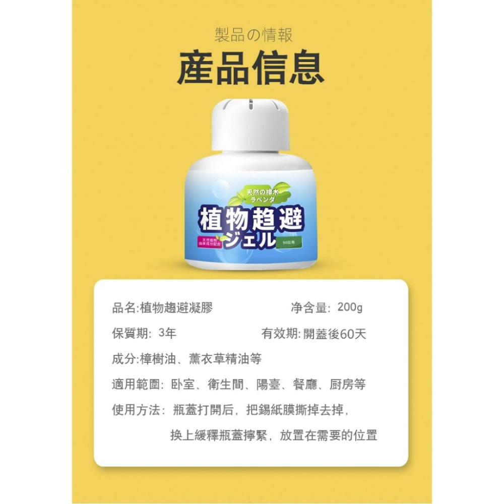 ✅日本驅蟲技術【台灣現貨】驅蟑螂 驅蟲 防蟲 植物配方 母嬰寵物適用 廚房餐廳驅趕蒼蠅 驅蚊蠅 驅蟲器-細節圖9
