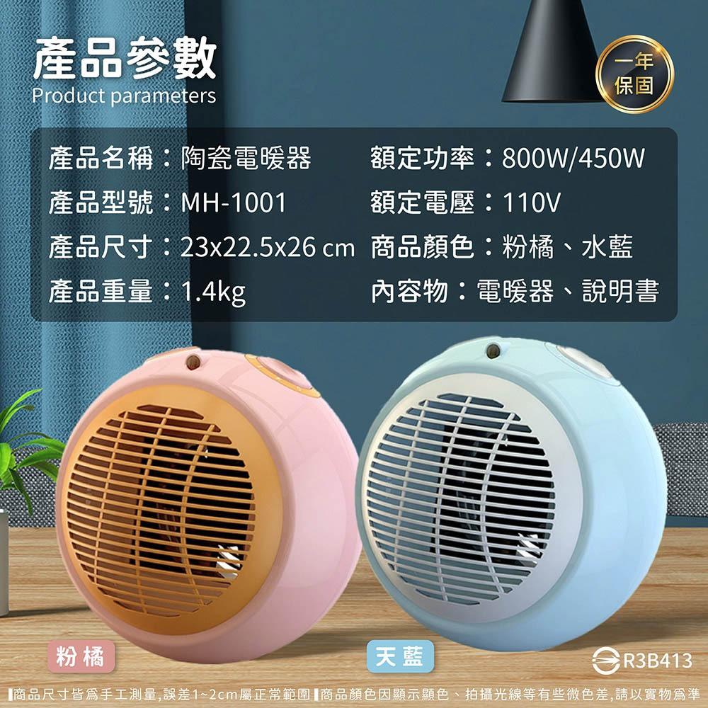 【陶瓷電暖器】保固一年 通過BSMI認證 日式電暖爐 電暖器 暖爐 電暖氣 暖風扇 小暖爐 暖扇 暖風機 烘腳暖被-細節圖9