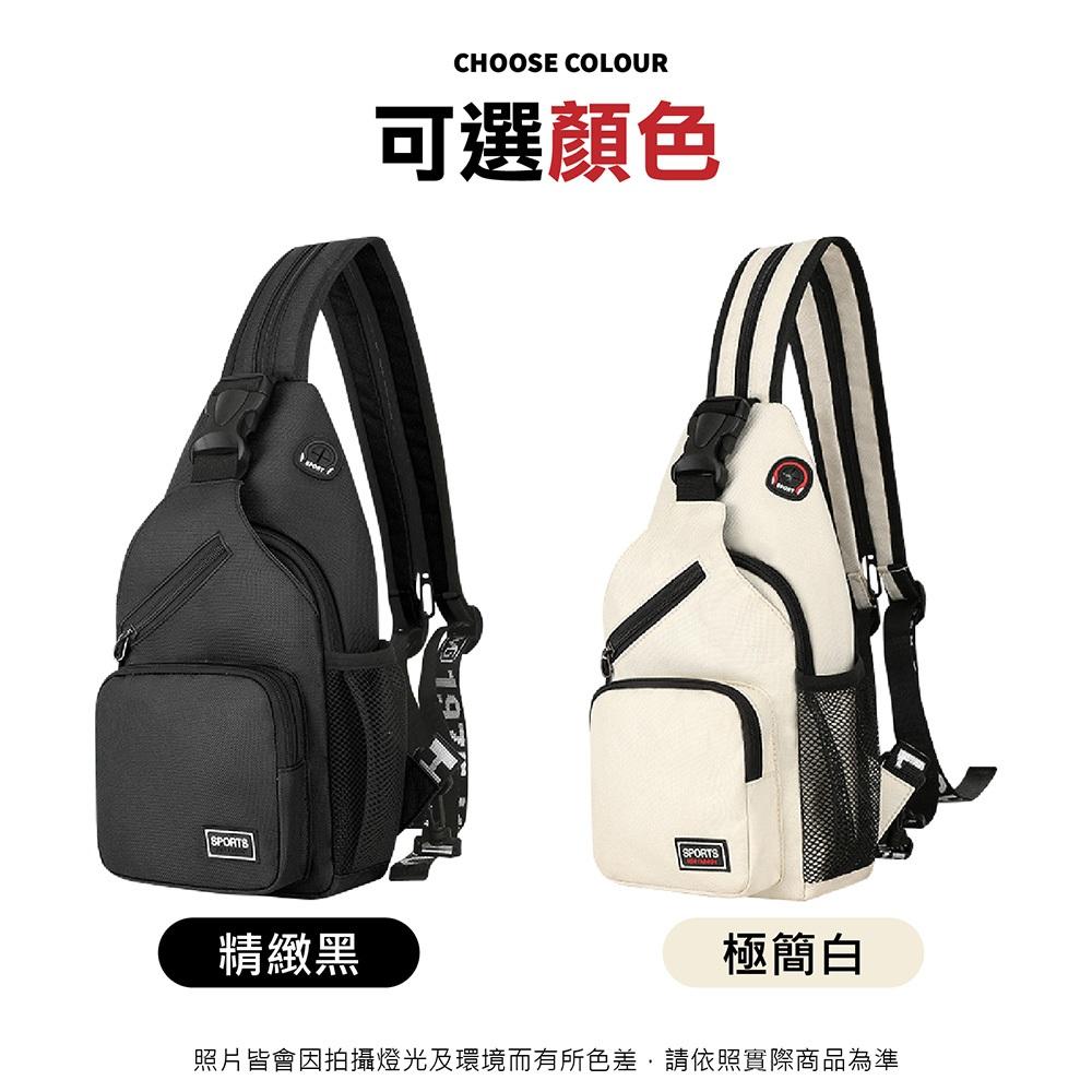 【運動機能包 雙肩斜背】大容量胸包 防盜背包 霹靂包 後背包 運動包 休閒包 登山包 韓版時尚運動包 戶外背包 背包-細節圖3
