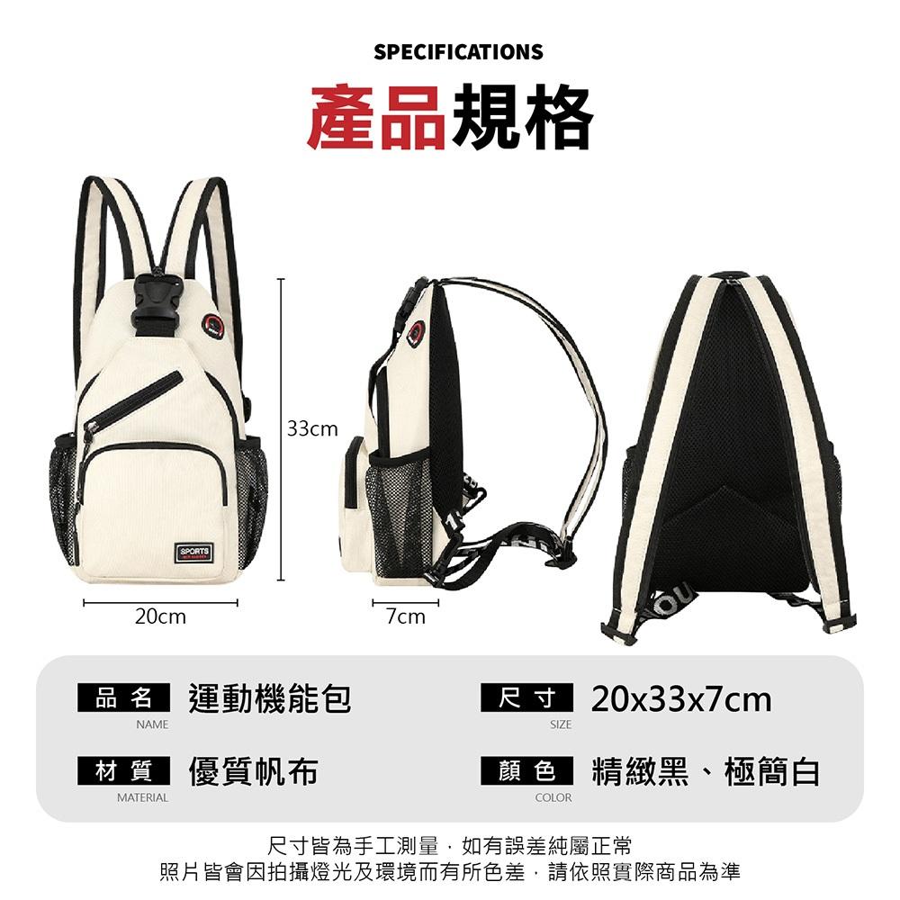 【運動機能包 雙肩斜背】大容量胸包 防盜背包 霹靂包 後背包 運動包 休閒包 登山包 韓版時尚運動包 戶外背包 背包-細節圖4