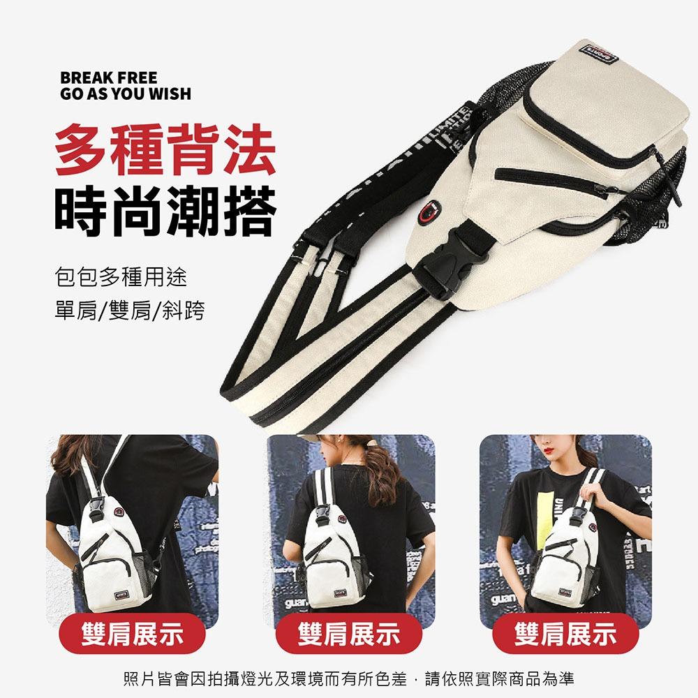 【運動機能包 雙肩斜背】大容量胸包 防盜背包 霹靂包 後背包 運動包 休閒包 登山包 韓版時尚運動包 戶外背包 背包-細節圖9