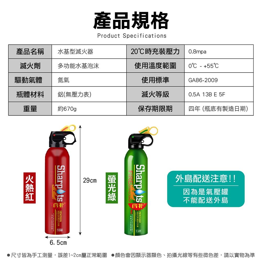 【水基型滅火器 環保無毒】車用滅火器 家用滅火器 居家安全 簡易泡沫滅火器 消防器材 消防 高溫防爆 小型滅火器-細節圖8