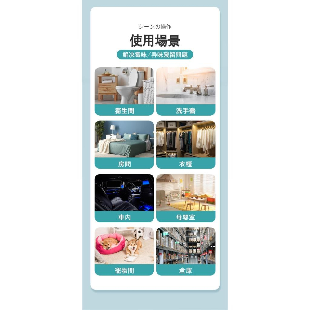 ✅日本直營除霉技術【台灣現貨】120天除霉魔盒 除臭 除黴 空氣清淨 廁所除黴 除黴凝膠 除霉神器 地下室潮濕室內發霉-細節圖6