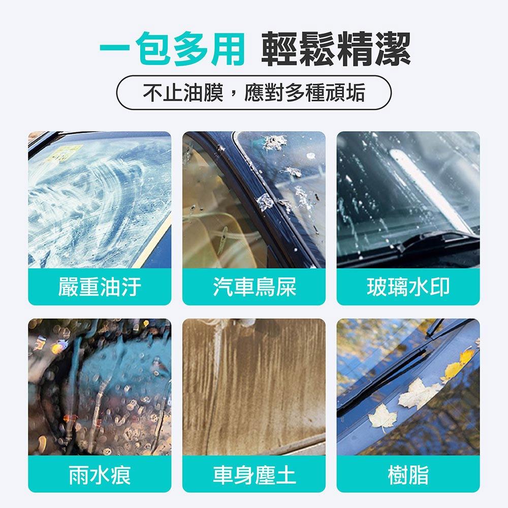 【玻璃除油膜濕巾】除油膜 濕巾 玻璃油膜 汽車玻璃除油膜 汽車除油膜 擋風玻璃清潔劑 汽車用品 擋風玻璃清潔劑-細節圖2