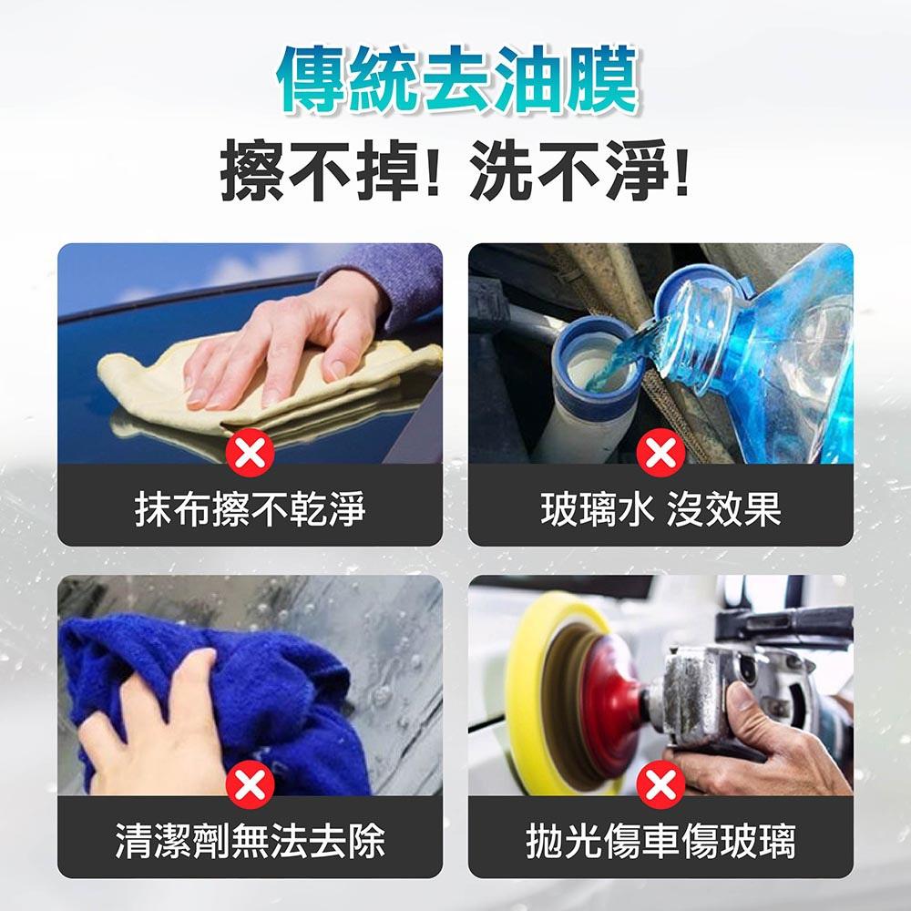 【玻璃除油膜濕巾】除油膜 濕巾 玻璃油膜 汽車玻璃除油膜 汽車除油膜 擋風玻璃清潔劑 汽車用品 擋風玻璃清潔劑-細節圖7