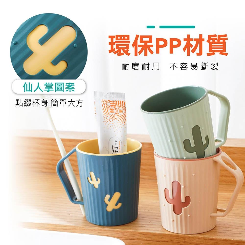 【仙人掌 漱口杯】 插槽設計 牙刷杯 浴室用品 洗漱杯 情侶漱口杯 旅行漱口杯 刷牙杯 簡約北歐風漱口杯-細節圖8