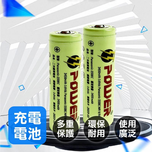 【POLYBATT寶利電 日本松下】鋰電池 3400mah毫安 18650凸點 凸頭充電電池