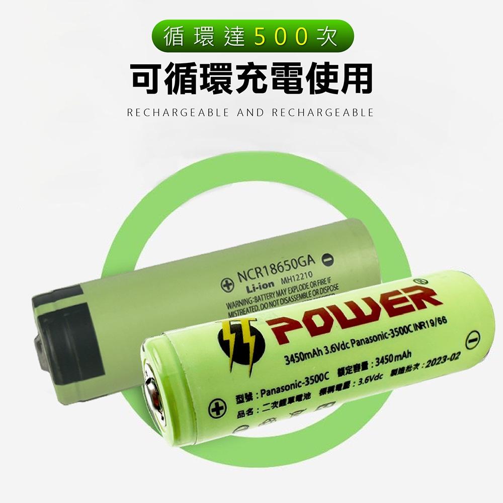 【POLYBATT寶利電 日本松下】鋰電池 3400mah毫安 18650凸點 凸頭充電電池-細節圖5