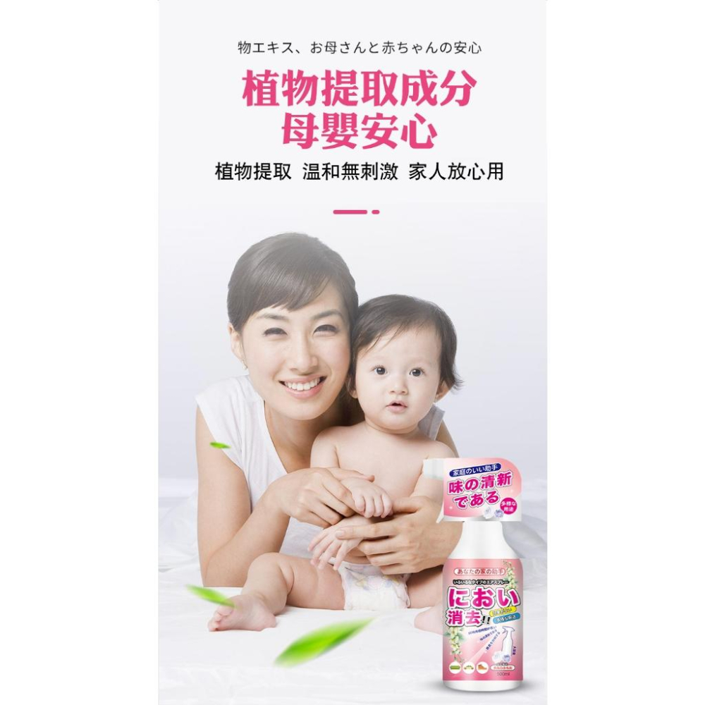 ✅日本直營除菸技術【台灣現貨】除味噴劑 除菸神器 空氣淨化 空氣芳香 淨菸 除臭味 去菸味 去煙味 除煙味-細節圖7