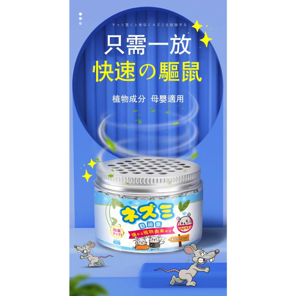 ✅日本直營驅鼠技術【台灣現貨】驅鼠魔盒 驅趕率98.8% 強力驅趕 抓老鼠 除老鼠 驅鼠器 強力驅趕 防鼠 凝膠 驅鼠器-細節圖2