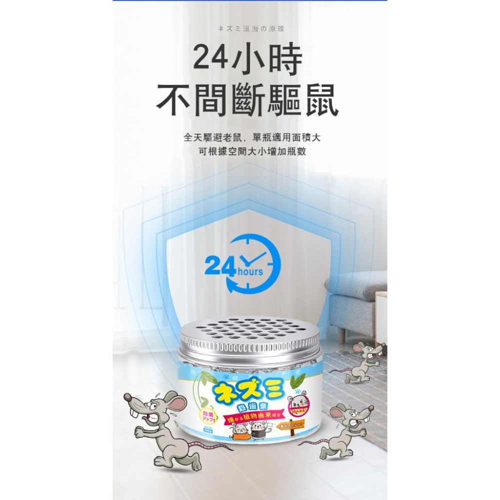✅日本直營驅鼠技術【台灣現貨】驅鼠魔盒 驅趕率98.8% 強力驅趕 抓老鼠 除老鼠 驅鼠器 強力驅趕 防鼠 凝膠 驅鼠器-細節圖6