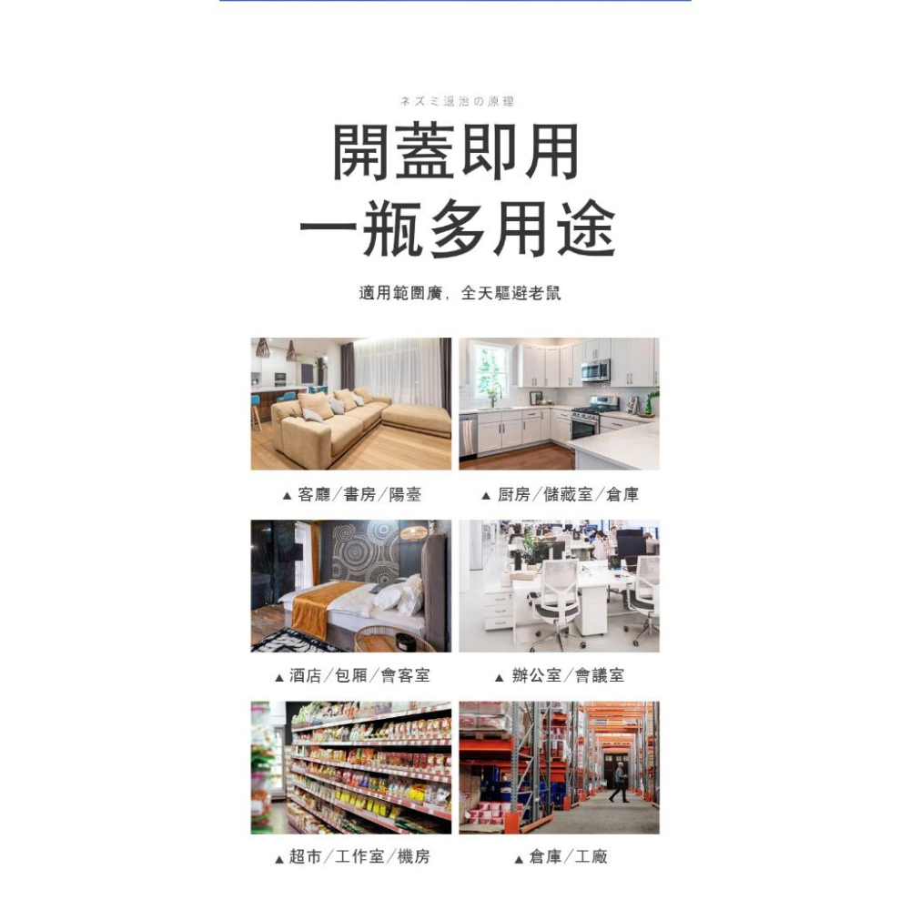 ✅日本直營驅鼠技術【台灣現貨】驅鼠魔盒 驅趕率98.8% 強力驅趕 抓老鼠 除老鼠 驅鼠器 強力驅趕 防鼠 凝膠 驅鼠器-細節圖8