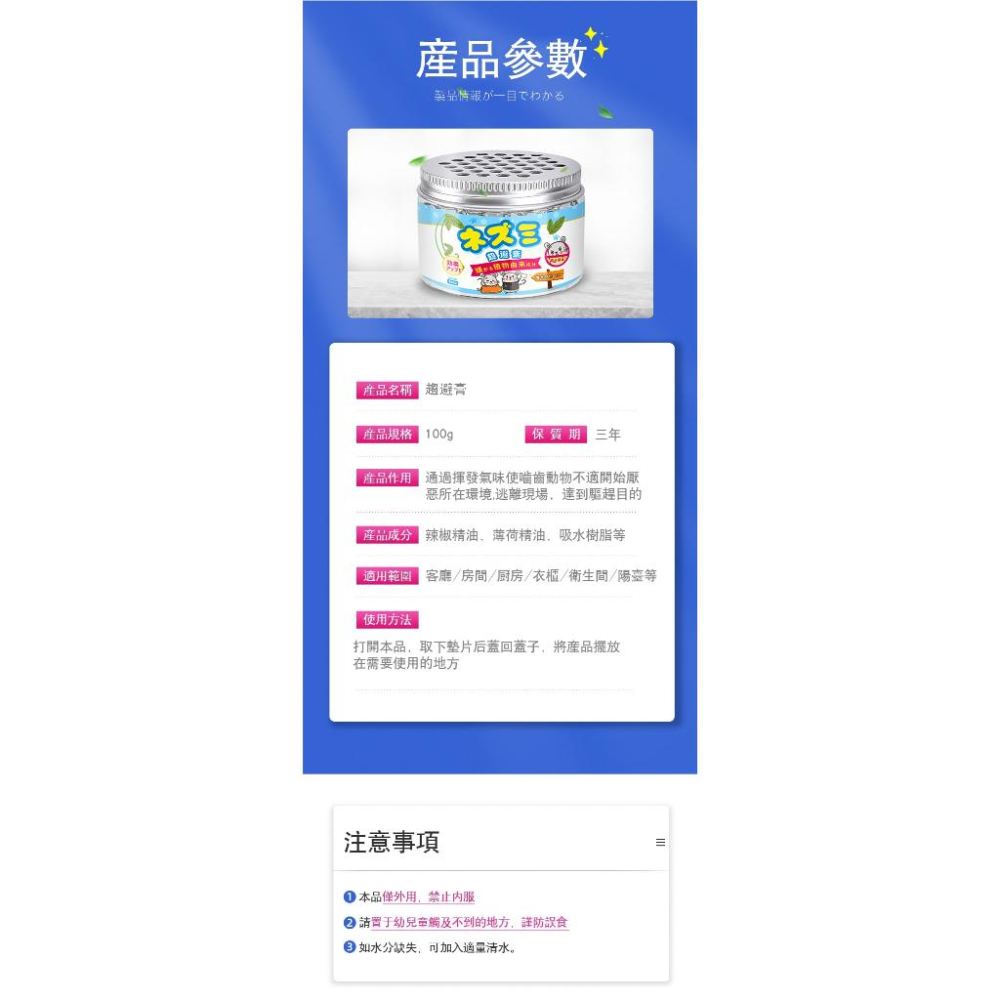 ✅日本直營驅鼠技術【台灣現貨】驅鼠魔盒 驅趕率98.8% 強力驅趕 抓老鼠 除老鼠 驅鼠器 強力驅趕 防鼠 凝膠 驅鼠器-細節圖9