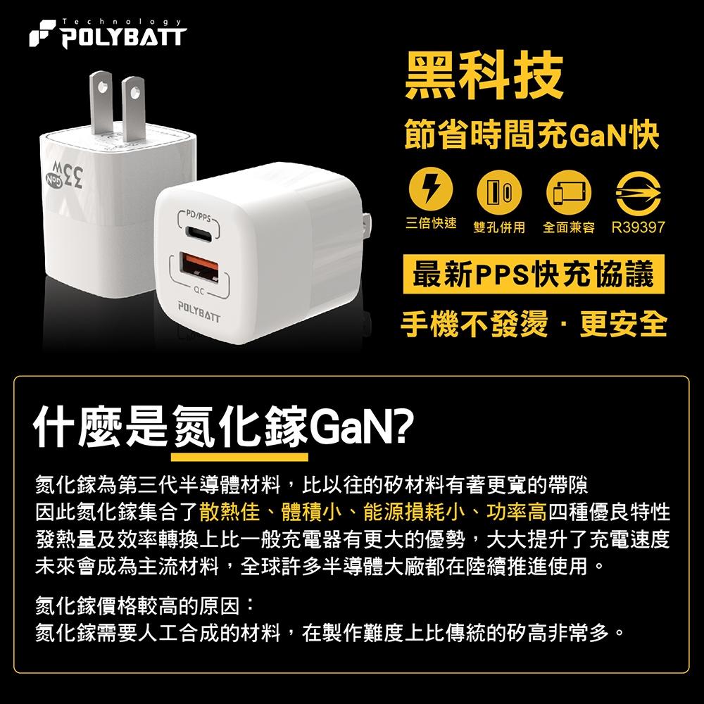 【氮化鎵GaN 充電器！33W超快速充電器-支援iphone15】2孔 1A1C 支援快充 電源供應器 旅充頭 充電頭-細節圖2