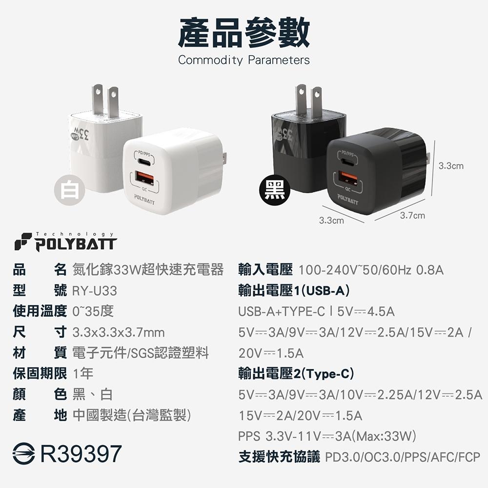 【氮化鎵GaN 充電器！33W超快速充電器-支援iphone15】2孔 1A1C 支援快充 電源供應器 旅充頭 充電頭-細節圖8