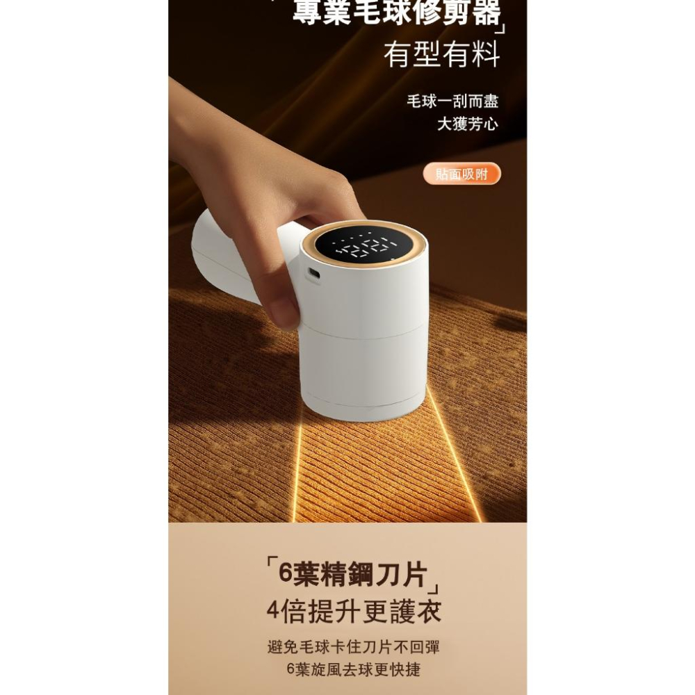 ✅液晶除毛球機【百坊屋現貨】電動除毛球機 五檔可調 除毛球器 充電式去毛球機 刮毛球機 無線除毛球 除毛球機-細節圖7