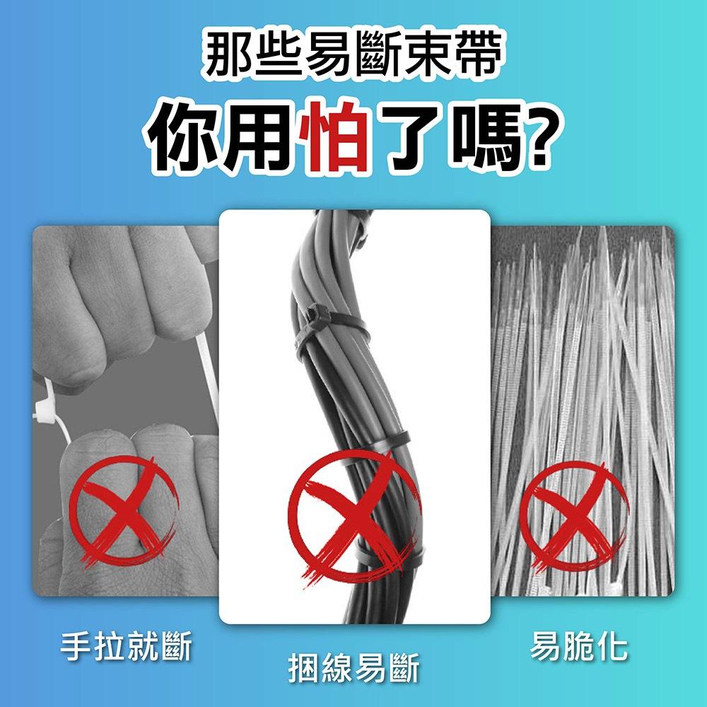 【尼龍束線帶 100條/包】束帶300mm 束帶 水電工束線帶 綁線帶 紮線帶 整線器 可調式束帶 束線器 理線帶-細節圖2