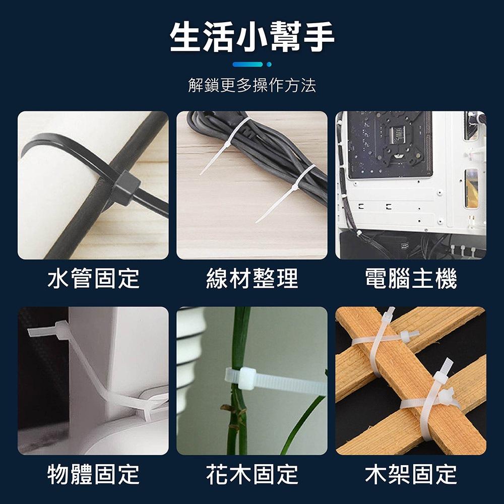 【尼龍束線帶 100條/包】束帶300mm 束帶 水電工束線帶 綁線帶 紮線帶 整線器 可調式束帶 束線器 理線帶-細節圖7