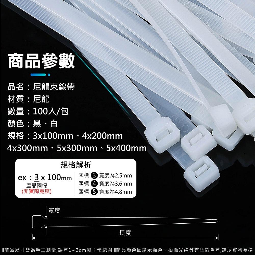 【尼龍束線帶 100條/包】束帶300mm 束帶 水電工束線帶 綁線帶 紮線帶 整線器 可調式束帶 束線器 理線帶-細節圖9