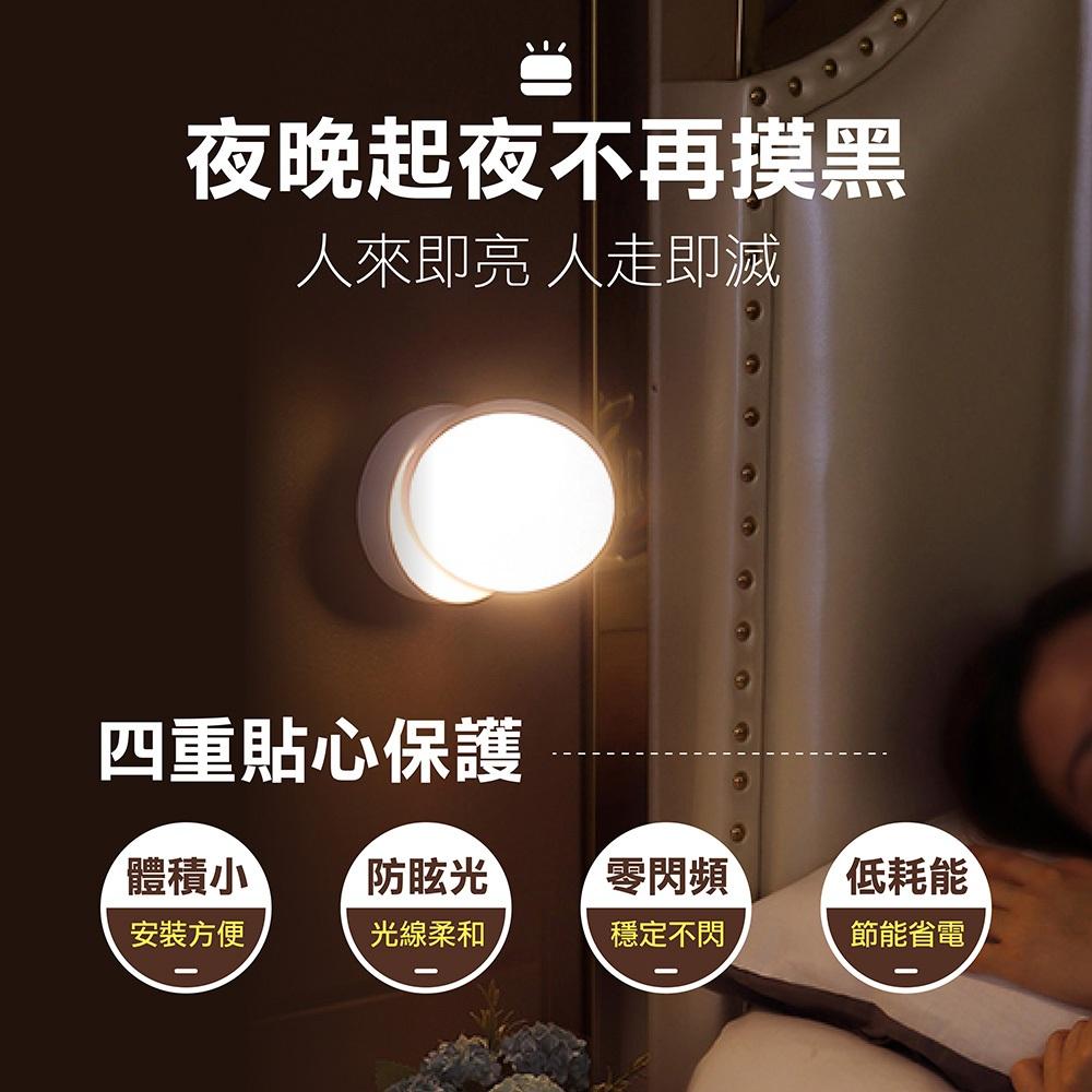 【USB充電磁吸式 智能感應燈】免安裝感應燈 夜間感應燈 磁吸感應燈 小夜燈 走廊燈 櫥櫃燈 氛圍燈 展示燈 床頭-細節圖9