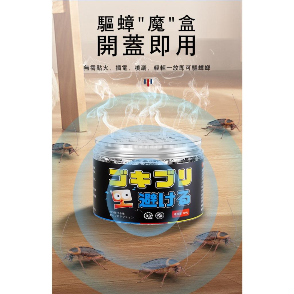 ✅日本趨蟑技術【新款現貨】驅蟑螂 防蟑螂 強力驅趕 蟑螂 蟑螂屋 防蟑 凝膠 天然驅蟑 清新空氣 母嬰適用-細節圖4