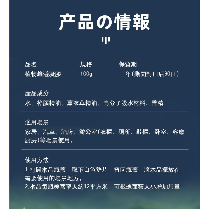 ✅日本趨蟑技術【新款現貨】驅蟑螂 防蟑螂 強力驅趕 蟑螂 蟑螂屋 防蟑 凝膠 天然驅蟑 清新空氣 母嬰適用-細節圖9